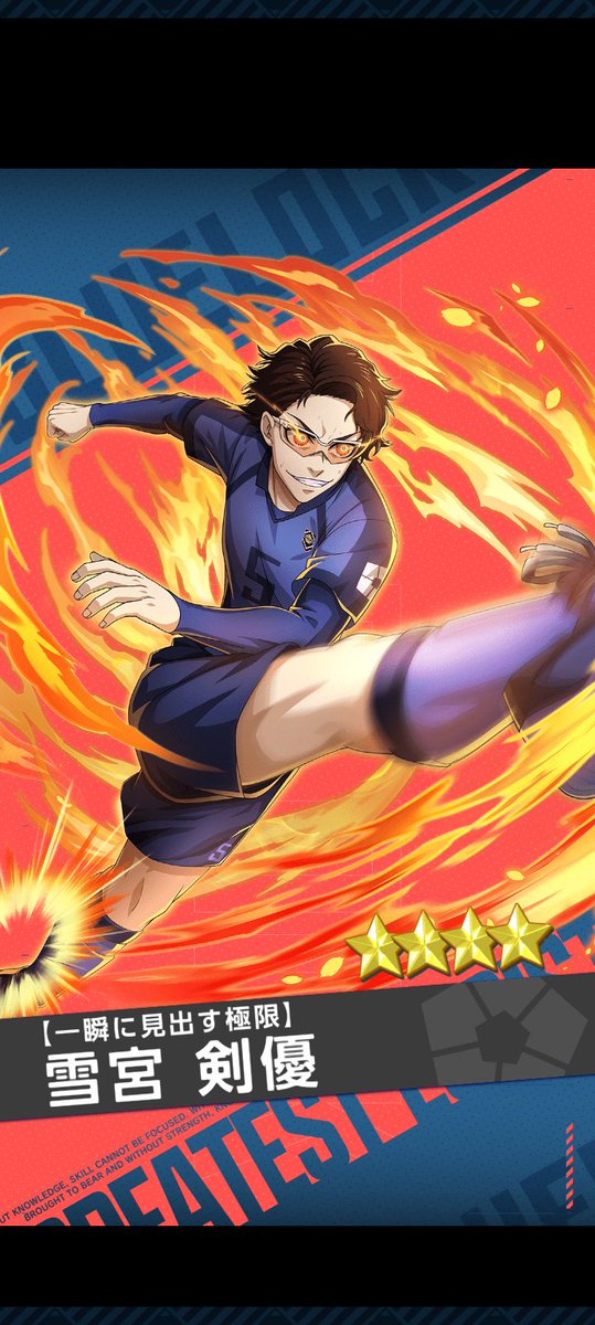 varka07wolf's tweet photo. ＃ブルーロック
＃ブルーロックガチャ
ブルーロックのスマホゲームはじめました！
星4の男性お迎え出来ました。
冴さんが推しかな。 https://t.co/LkNIIJqtb8