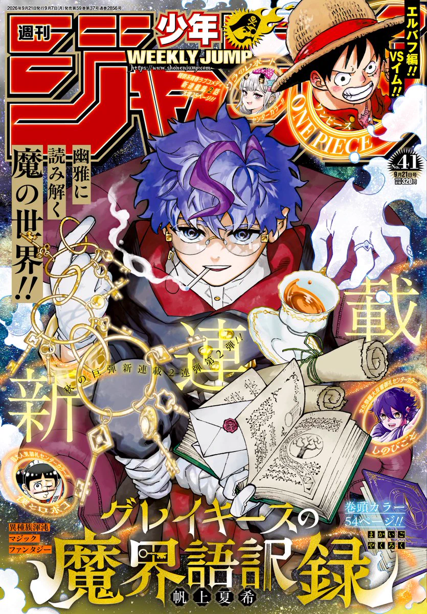 呪術廻戦【公式】 on X: 