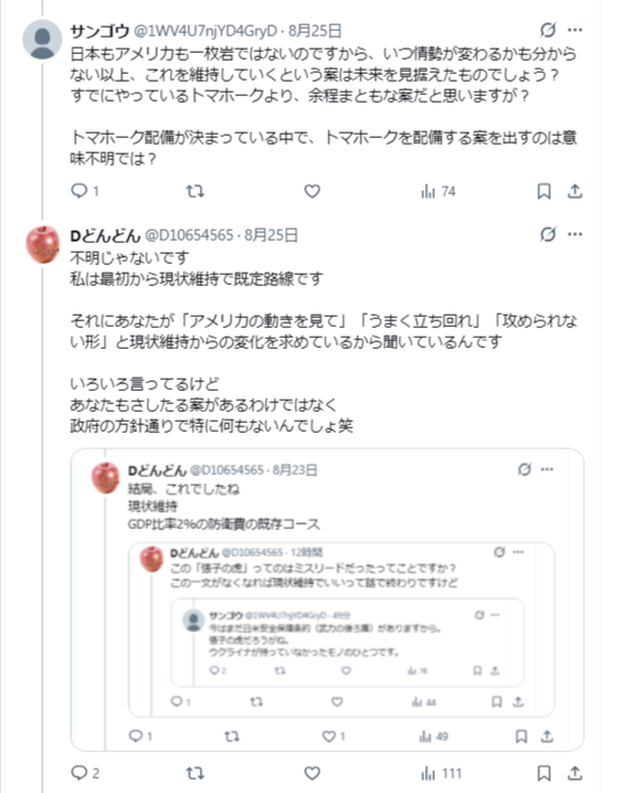 D10654565's tweet photo. @1WV4U7njYD4GryD @kutai_5thcentur @lovejpkr39 前のやり取りとなんか違った展開があるんですか？

リベンジ的にもう1回ならわかりますけど
ただの健忘体質なら繰り返しなんでここで終わりますが https://t.co/OFnhaE0ySe