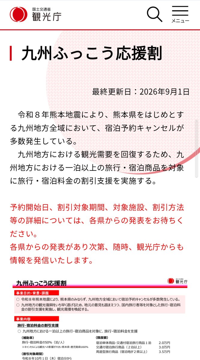 sun3sun78's tweet photo. おちかれです☆

またフェルメール展ハズレた🥲
もう諦めるかな〜

11月くらいに熊本に行こうと思ってたんやけど、10月から復興割で宿泊費がかなり安くなりそう！やった！🤩
インスタのフォロワーさんが唐揚げ屋さん始められたので、それ食べにね🤤
熊本も10年ぶりやな〜楽しみ🎵

仕事してきゃす🙋 https://t.co/eEk7dpQ6qw