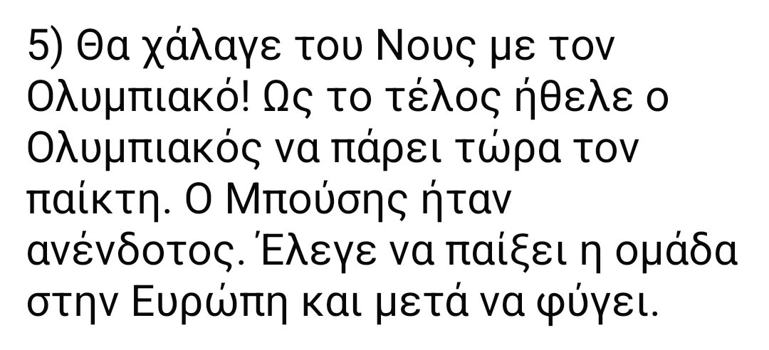 1926pk's tweet photo. Ρεπορτάζ Σινάνογλου για μεταγραφή Νους και ανένδοτο Μπούση να μείνει μέχρι Ιανουάριο. 
Όχι 10 μέρες, 5 μήνες. 
Για να ξέρουμε πως έχουν τα γράμματα. https://t.co/NdG2f4K8lJ