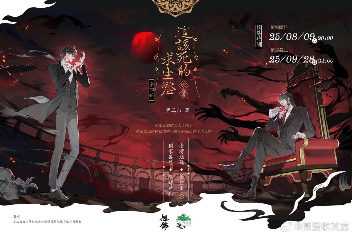 imona2e's tweet photo. 该死的求生欲
This Damned Thirst for Survival
การเอาชีวิตรอดของตัวประกอบผู้สมควรตาย https://t.co/lGYmuVTq2j