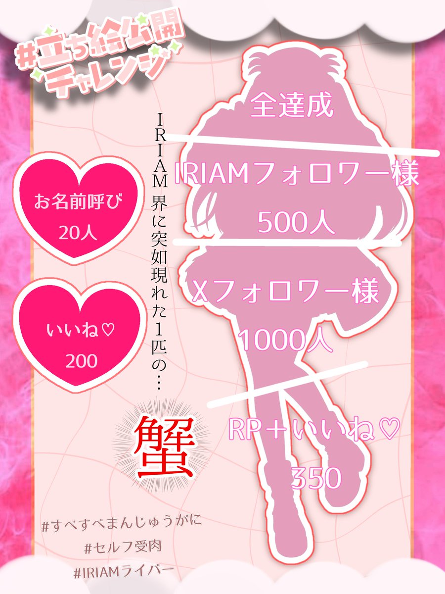SBMN_Crab's tweet photo. 📢  #立ち絵公開チャレンジ  

🦀.*･ﾟ---------------------.*･ﾟ🦀

      可愛いだけじゃない
ちょっぴり毒入りの女の子☠️♡

🦀.*･ﾟ---------------------.*･ﾟ🦀

電脳座 ( @dennouza )所属
すべすべまんじゅうがにです！

姿お披露目のためにぜひご協力ください！！

 #IRIAM準備中 https://t.co/pZT7GsFzjL