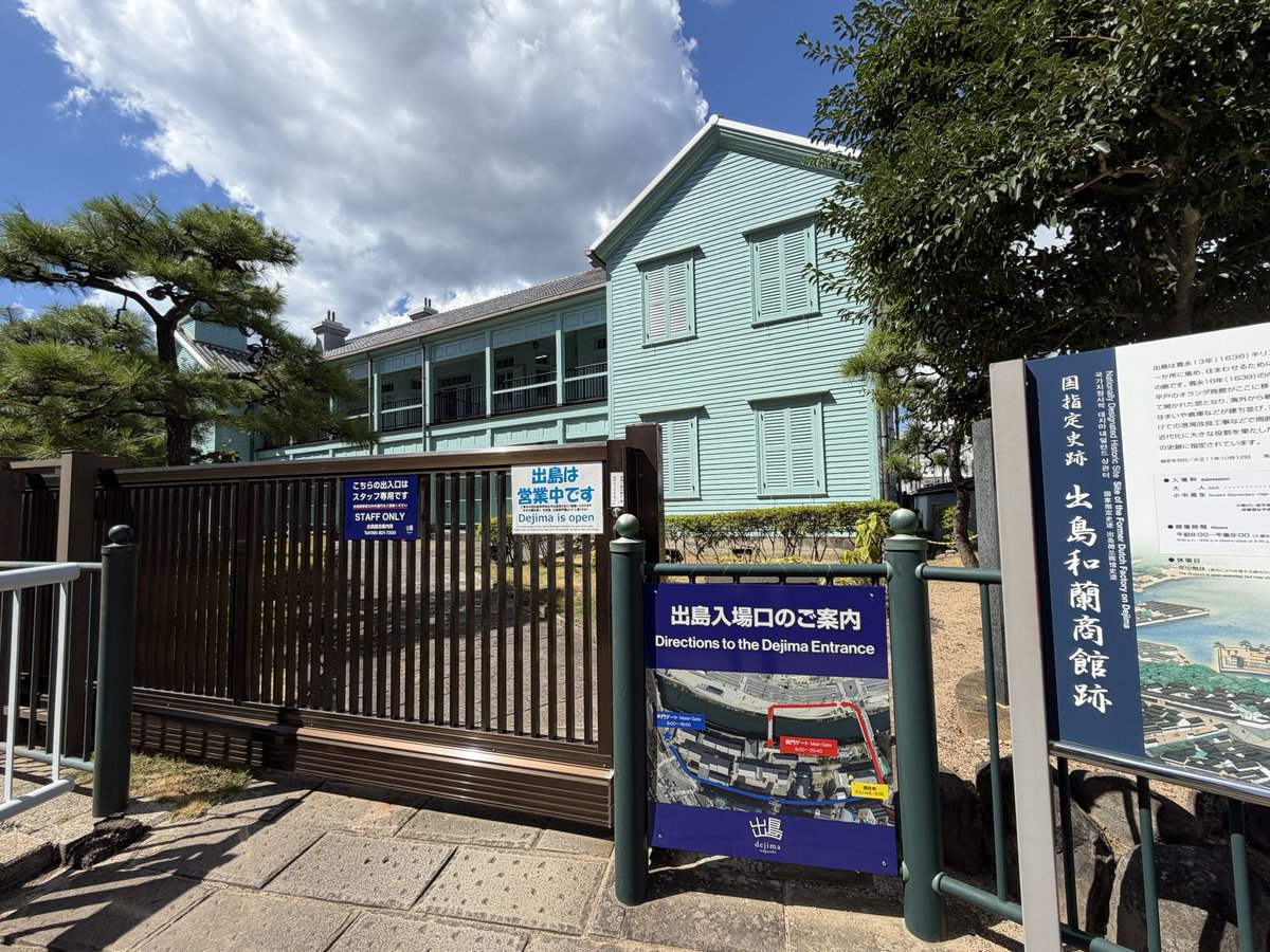 mbc429's tweet photo. 食後のお散歩で出島へ🚶‍♀️
出島どこにあるんやろう？って歩いてた所が既に出島やった。笑
学生時代に社会の授業で習った出島は思ってたよりもかなり小さな島でビックリ🫢
そしてまだ残ってるのね！
現地じゃないと分からないこともあるからこれからも色んな所に行ってたくさん経験しようと思った🙂‍↕️ https://t.co/KnCNgSxNcz