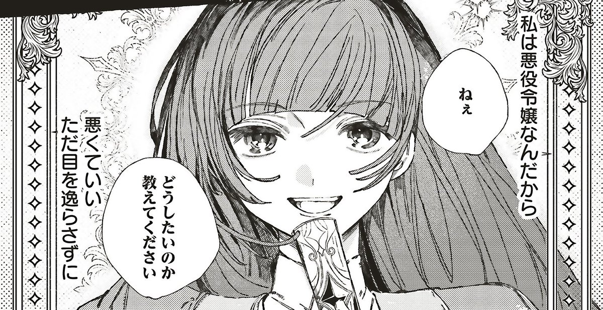 FlosComic's tweet photo. ✦✧#新連載 最新話公開✥✦

『演目、呪いの悪役令嬢 オモチャとして買われた私が完璧王子の唯一の依存先!?』
3話②本日更新🎁

王子ニコラからプレゼント!?

✦カドコミ
https://t.co/dCZTYKL81q

✧ニコニコ
https://t.co/4QRIa2UIkE

#のろ悪 @pufireee https://t.co/jdULd7KBKE