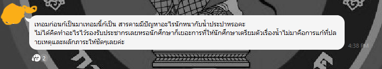 dm_pp_kub's tweet photo. แจ้งเสร็จ ตั้งแต่ 2 ก.ย. 20:00 น. จนตอนนี้ 3 ก.ย. 17:10 น.

อยากทราบการวางแผนกับประเมินเวลาจังเลย
และอยากถามถึงความจริงใจยังมีอยู่ไหม?

น้ำอยู่ไหนอ่ะครับ?
#มมส #msu #น้ำไม่ไหลสารคาม #หนุ่มกรรชัย 
#ต้องการการเปลี่ยนแปลง https://t.co/WE9ARWfv2N