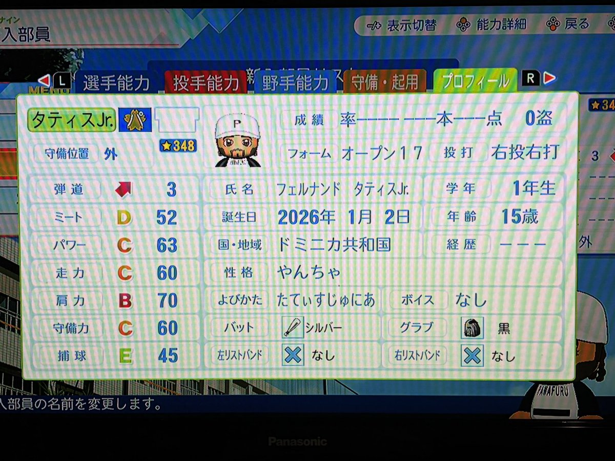 hmk_kf's tweet photo. 今回はスカウトで好リードいなくてスカウト何もできなくて野良選手のみ
フェルナンド選手は強いので低迷期救ってくれ https://t.co/XfCCJIe1HK