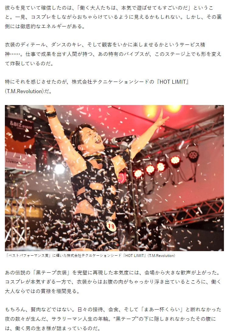 tsunama_yon's tweet photo. めっちゃいい記事だからみんな読んで�� https://t.co/mokVOoErh6
