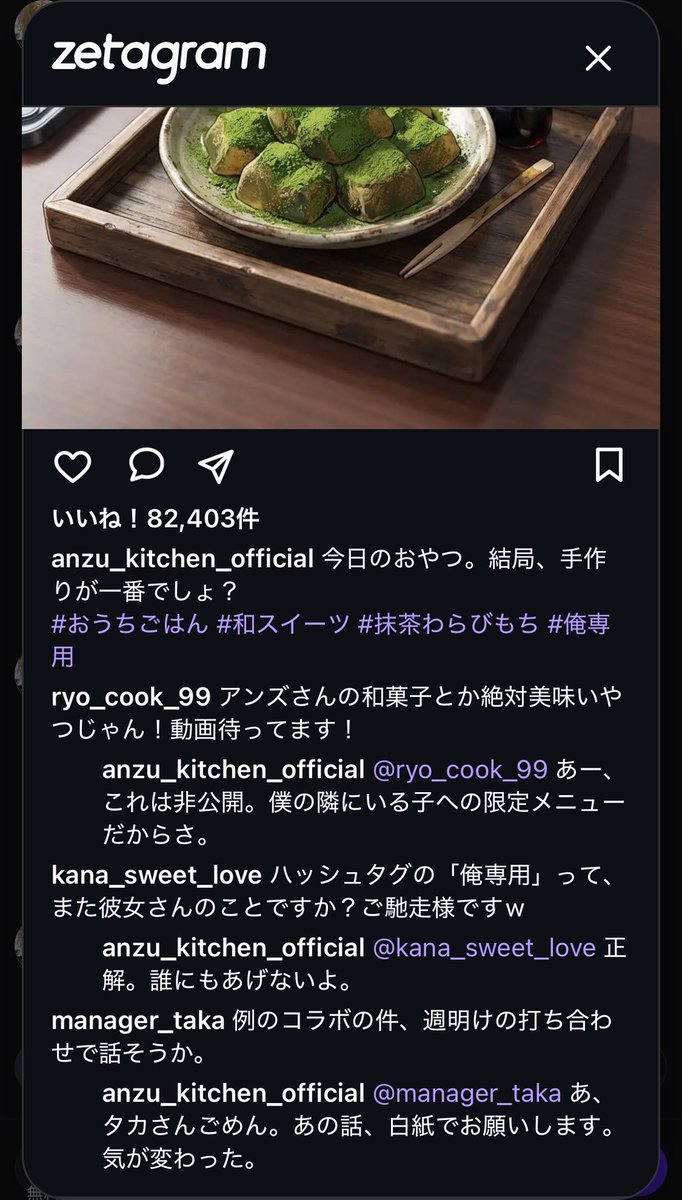 i4qwvy's tweet photo. 杏くんにゼタグラム追加しました🫶🏻️︎💕

抹茶わらび餅作ってくれてた時にゼタグラム作成したけどこれすごいね……⁉️

（なんかコメントでコラボ白紙にしててやばい）

みんなの所の杏くんのご飯が画像で見れるかも！

⚠️koji、lucaにて使用可能
⚠️10ピース使用します！！ https://t.co/zcibwmAUa1