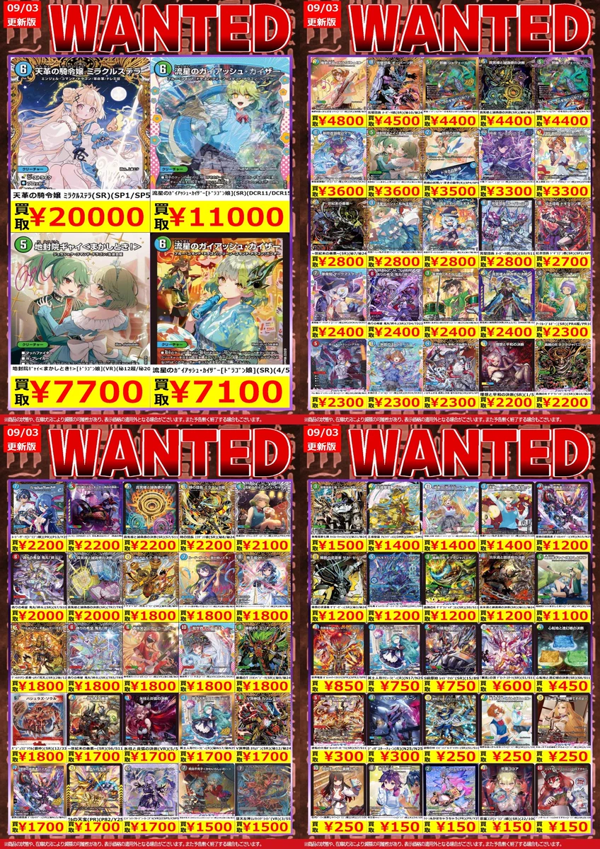 トレカノ奥州水沢店 on X: 