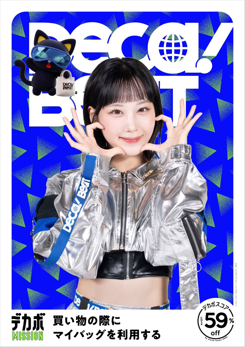 Earthhacks2023's tweet photo. 「DECA!BEATといっしょに！デカボMISSION vol.1」
5,000ACTION達成のでっかいボーナスとして、DECA!BEAT新ビジュアルを公開🪞✨

今回は #江端妃咲 さんと、エバネコ🐈‍⬛が登場！

🎶デカビートフレンズとは？📣
みんなが集めたデカボのパワーで生まれた、
DECA! BEATの小さなお友達。
DECA! BEATといっしょに、
みんなのデカボアクションを一生懸命応援します。

#デカビート #Earthhacks #Helloproject #ハロプロ