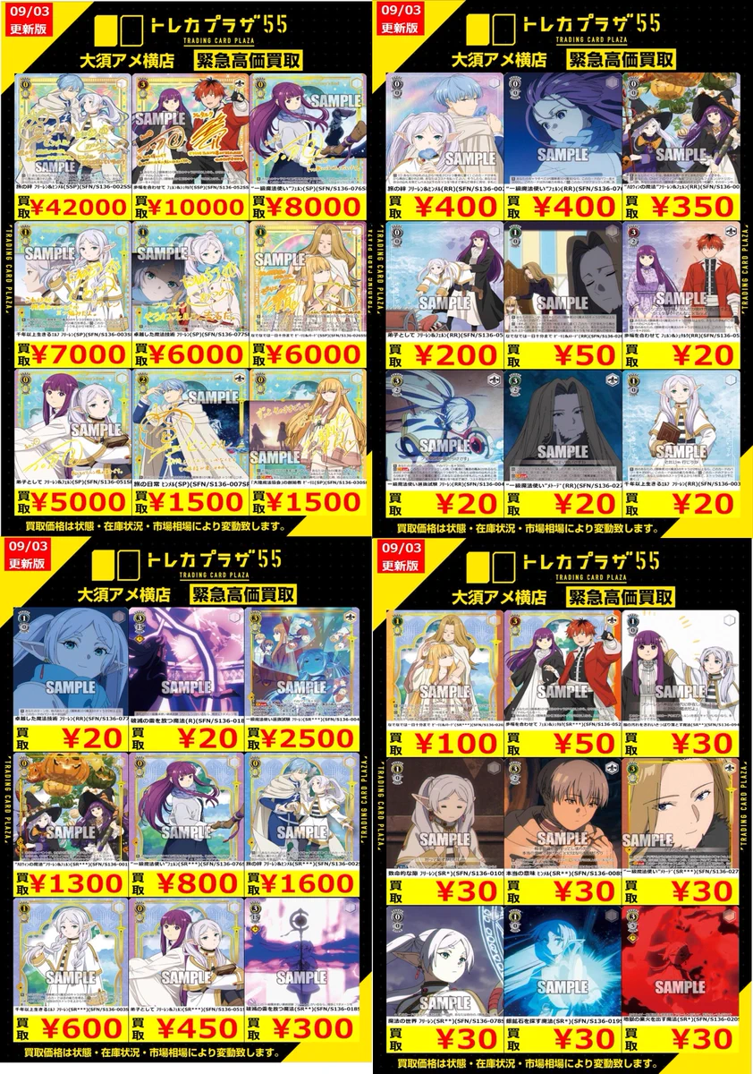 トレカプラザ55大須アメ横店🍀 on X: 