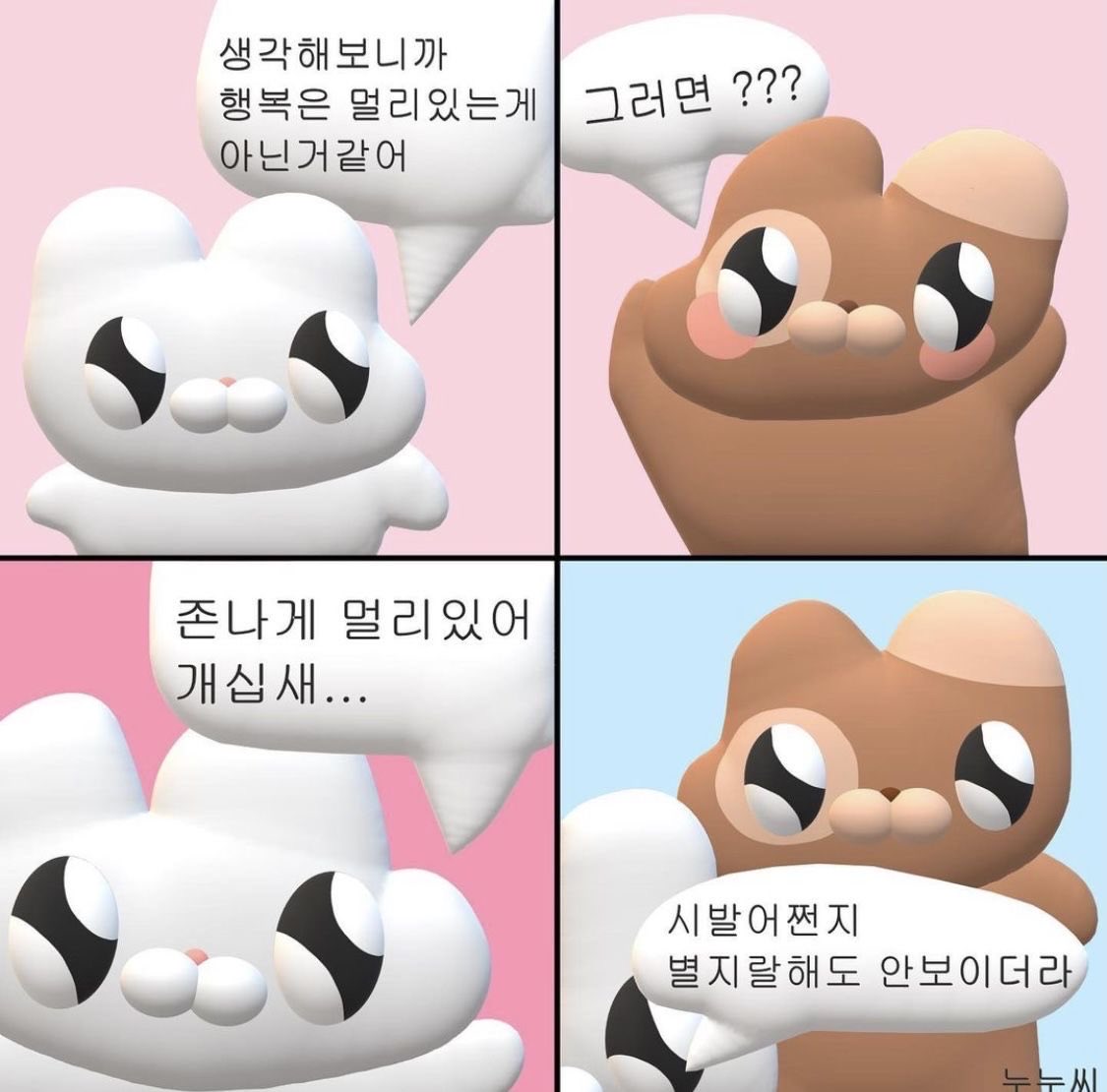 bback_it_up's tweet photo. 생각해보니까 행복은 멀리 있는 게 아닌 것 같아 https://t.co/sFCbpAxN9S