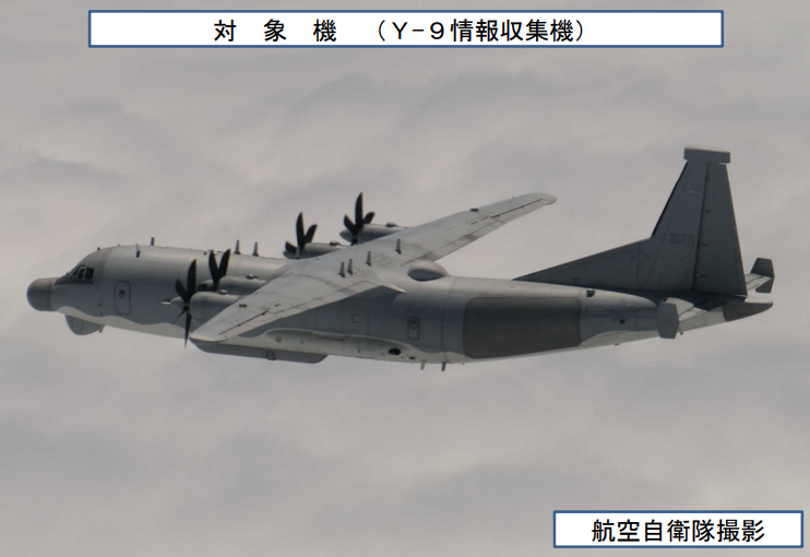 jointstaffpa's tweet photo. 令和８年９月３日（木）中国軍の情報収集機(Y-9)が、東シナ海上を長崎県男女群島南方から沖縄本島沖にかけて飛行したことを確認し、これに対して #航空自衛隊 の西部航空方面隊等の戦闘機を #緊急発進 させ対応しました。#ｽｸﾗﾝﾌﾞﾙ https://t.co/A2hTW1T00g