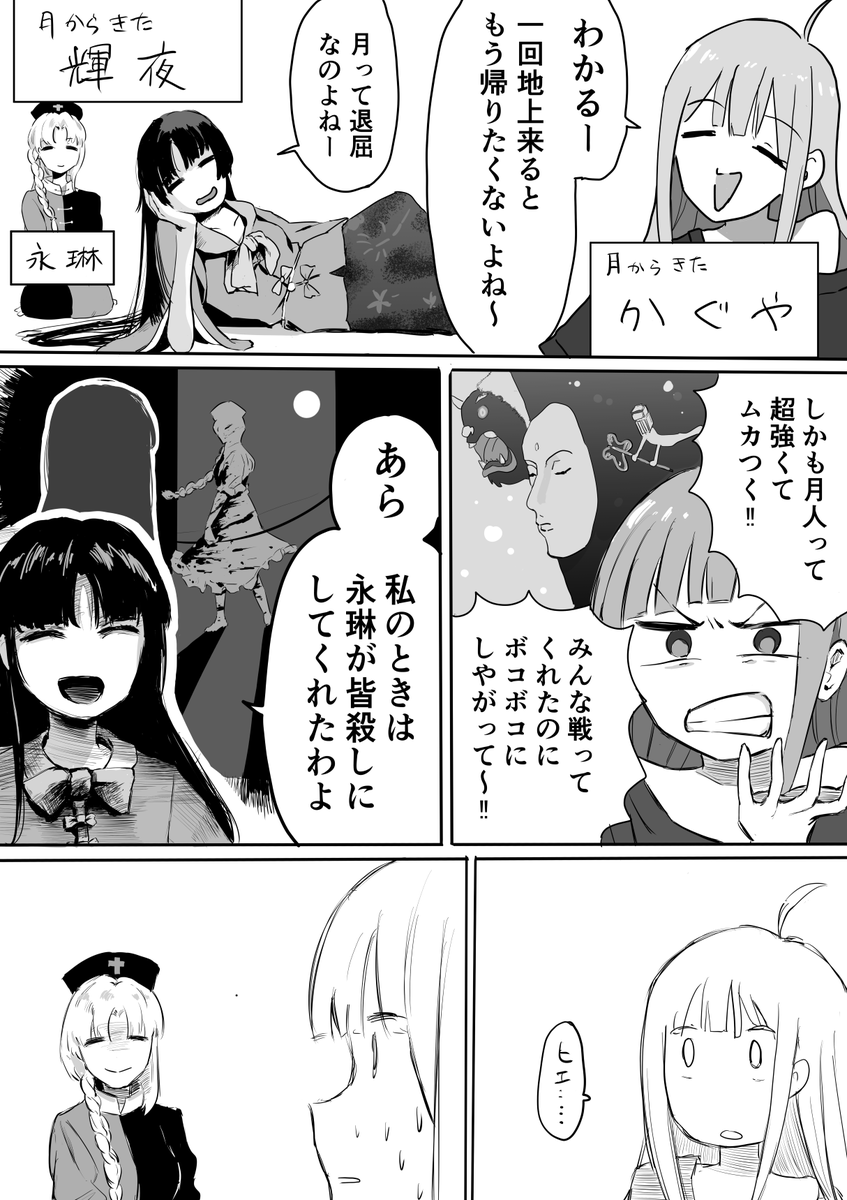 mimasaki34528's tweet photo. #超かぐや姫 #東方Projectㅤㅤㅤㅤ 
Wかぐや https://t.co/5zu3auJzcG