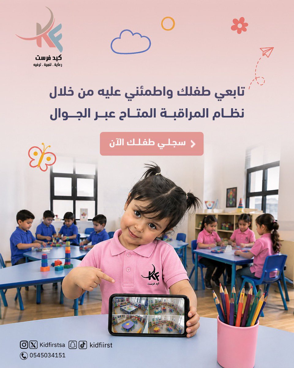 kidfirstsa's tweet photo. طفلك يعيش يومه .. وأنتِ تتابعينه بكل اطمئنان🤍
سجلي طفلك معنا | 0545034151 https://t.co/n6449STS8p