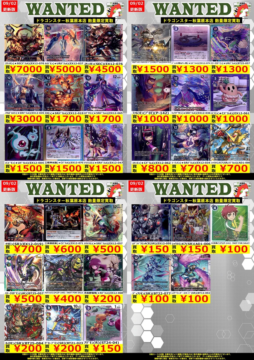 ドラゴンスター秋葉原店 on X: 