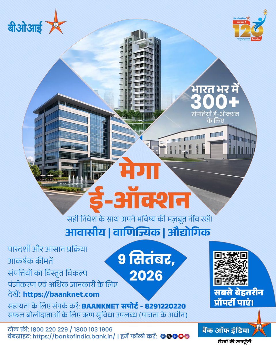 BankofIndia_IN's tweet photo. बड़े अवसर। एक समझदारी भरा निवेश।
बैंक ऑफ इंडिया की मेगा ई-नीलामी में आवासीय, वाणिज्यिक और औद्योगिक श्रेणियों की 500+ संपत्तियों का लाभ उठाएं���
📅 9 सितंबर 2026
पंजीकरण और अधिक जानकारी के लिए https://t.co/SbRLjSAHIP पर जाएं।

#BankOfIndia #MegaEAuction #PropertyAuction #RealEstate https://t.co/rTGcp2iNKf