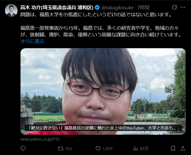 yutachinthe1st's tweet photo. さぁ、福島県以外の自治体の各議員たちも批判始めました。

しかもNHKが��りあげました。

武田塾を離れる子が多くて潰れるか
はたまた
子供たちが離れる前に潰れるか https://t.co/UPNpEgCdGE