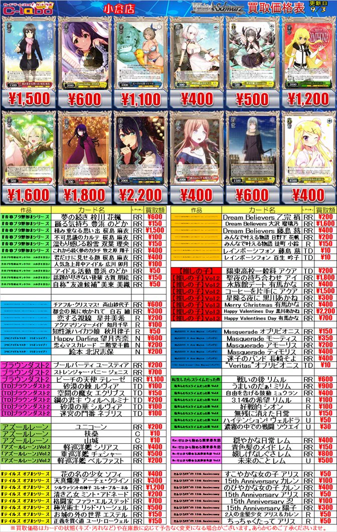 カードラボ 小倉店＠スタッフ募集中！ on X: 