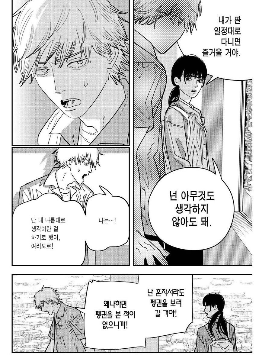 zahmenkurihana's tweet photo. 2부에서도 마키마한테 데인 경험을 토대로 아사를 대하잖아요ㅋㅋㅋㅋ 마키마가 여전히 몸 안에 있지만 그런 사랑을 되풀이하진 않겠다는 의지 https://t.co/ef8BXUZhsv