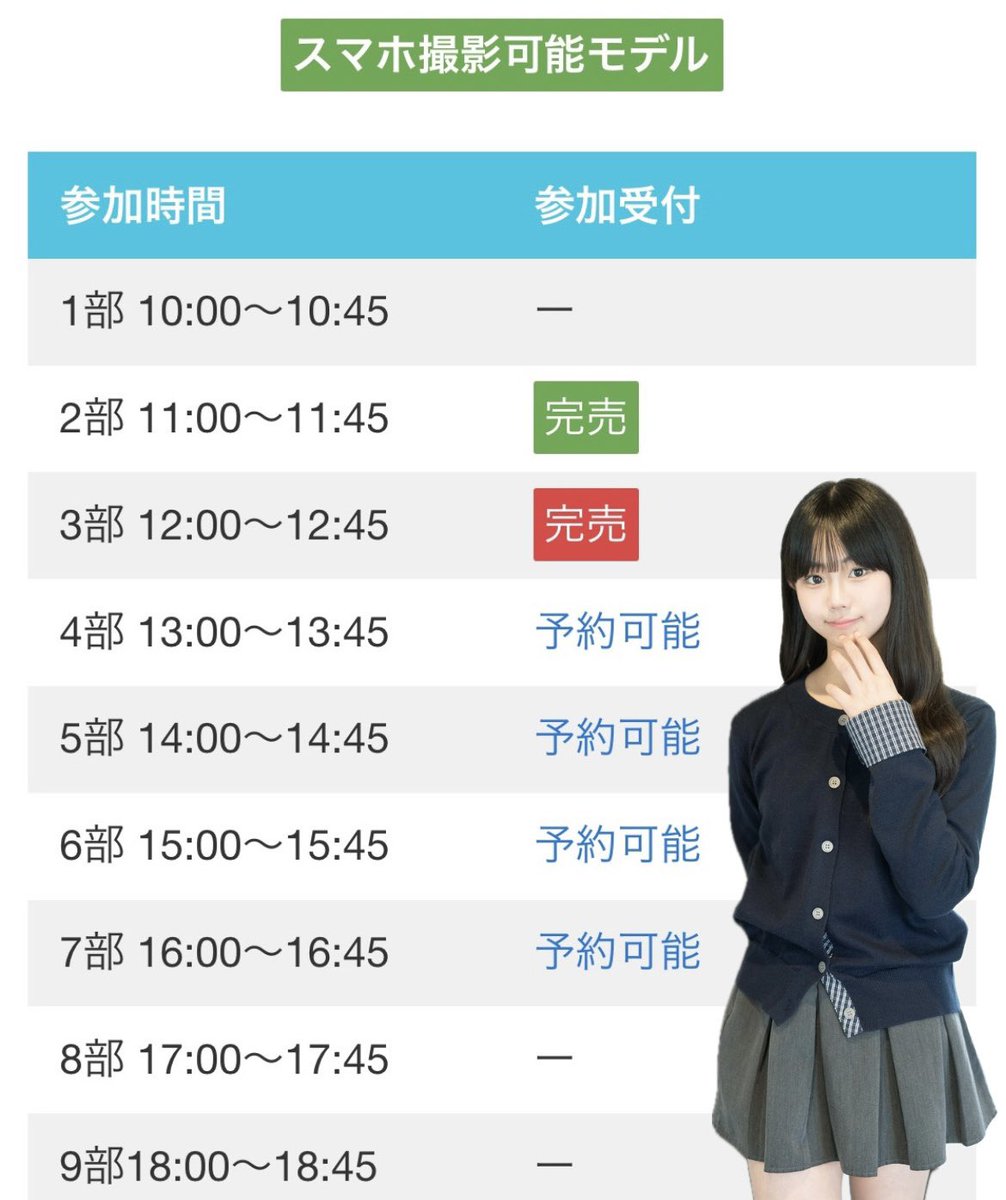 Nagisa_kce's tweet photo. 9/21 スタジオシューティング
撮影会まだまだ予約受付中です💫初めてのスタジオですごく楽しみ♡
9月に参加する撮影会はこの日だけなので、是非なぎさを撮影しに来てください♫
ご予約はこちらから⬇️
https://t.co/UPKcen5VbJ

#ピュアフルモデル #ピュアフル撮影会
#なぎさ #被写体モデル https://t.co/j6zccaK2H0
