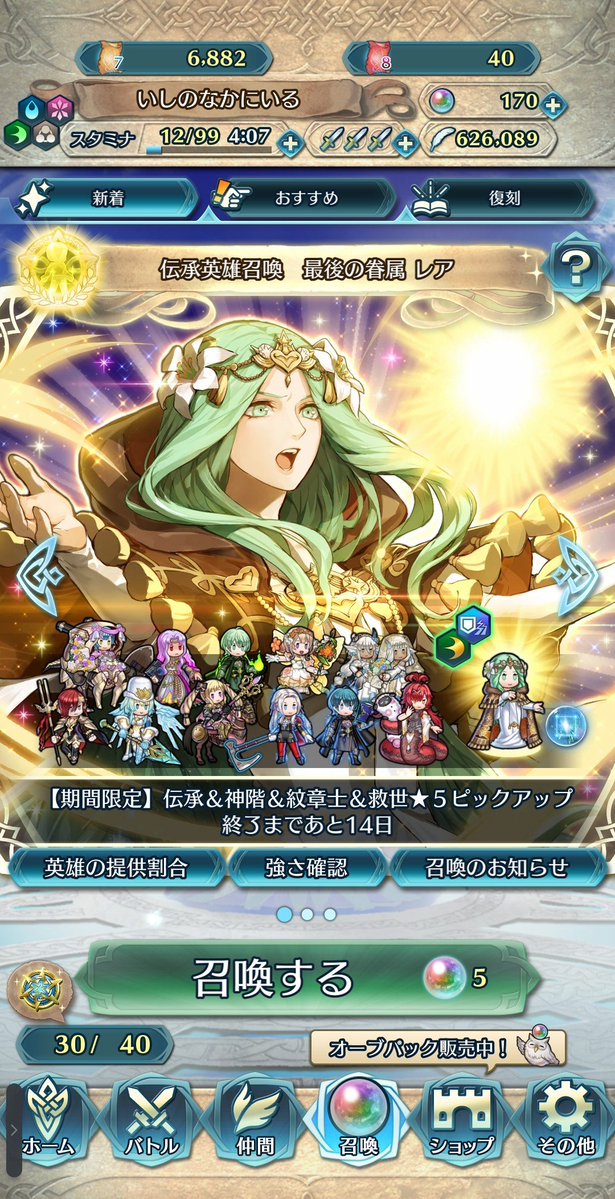 saga_feh_sammy's tweet photo. 流石に天井迄回した方が良いよね？

今日のガチャ、持ってないカム子ちゃん欲しいんだけど🤔
🔵無し…引けて無いか…

★４特別で双界シーダ☺
双界のスコア上げられるので、素直に嬉しい😆
#FEH 
#FEHガチャ https://t.co/2ACiSRdNjF