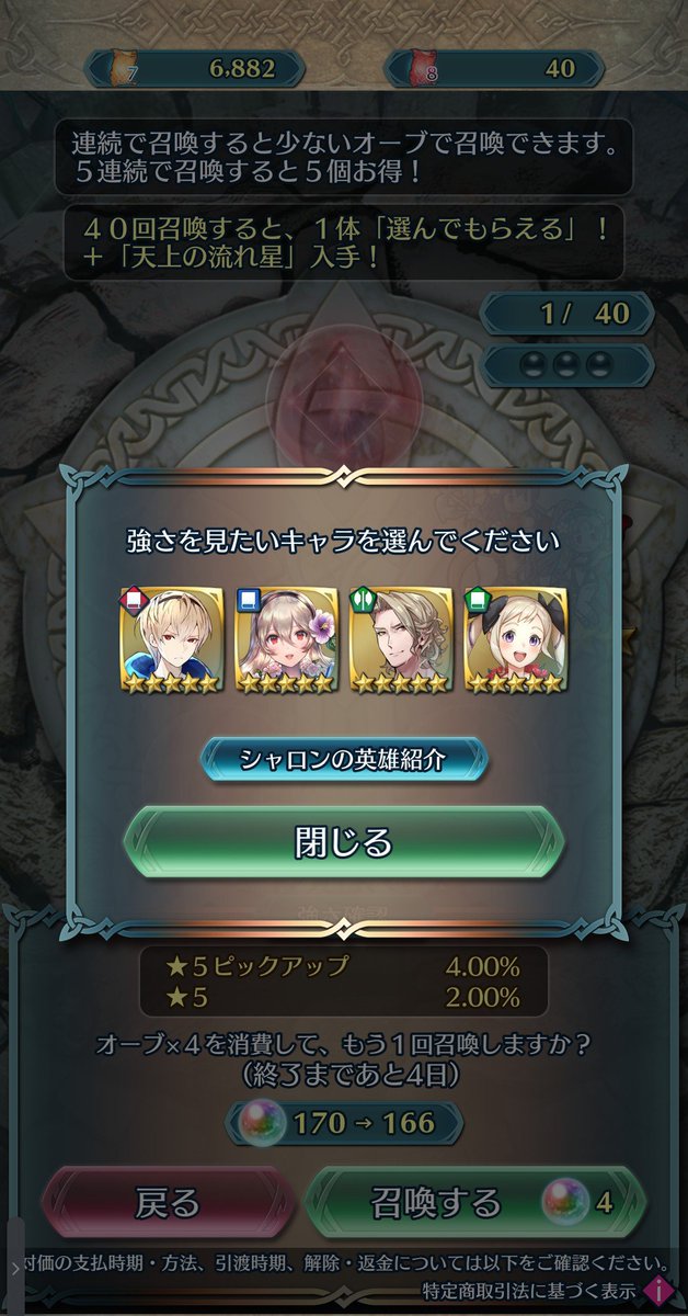 saga_feh_sammy's tweet photo. 流石に天井迄回した方が良いよね？

今日のガチャ、持ってないカム子ちゃん欲しいんだけど🤔
🔵無し…引けて無いか…

★４特別で双界シーダ☺
双界のスコア上げられるので、素直に嬉しい😆
#FEH 
#FEHガチャ https://t.co/2ACiSRdNjF