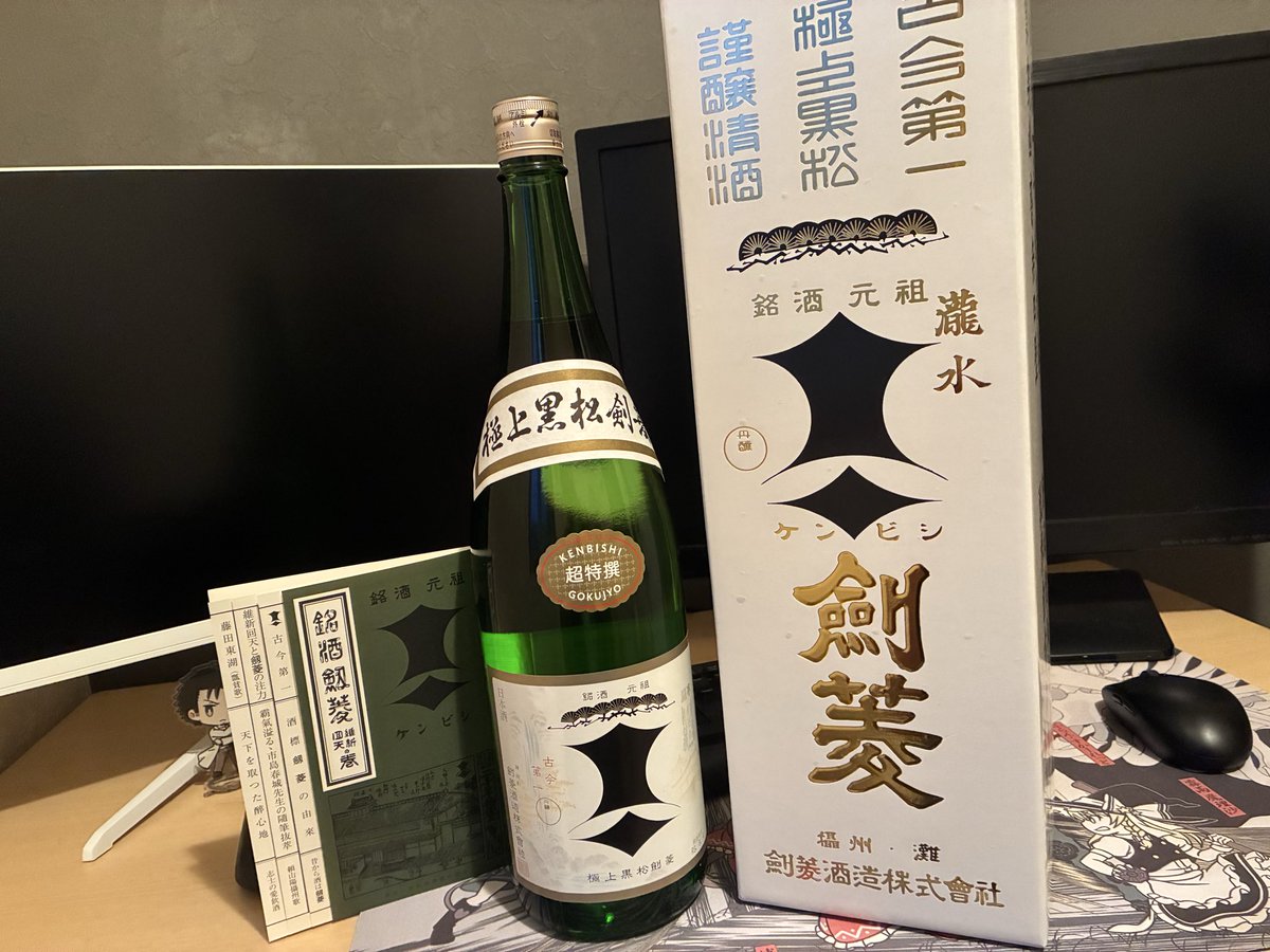 sakeoni0803's tweet photo. 将来の不安に乾杯〜 https://t.co/h8OZSc0Y1A