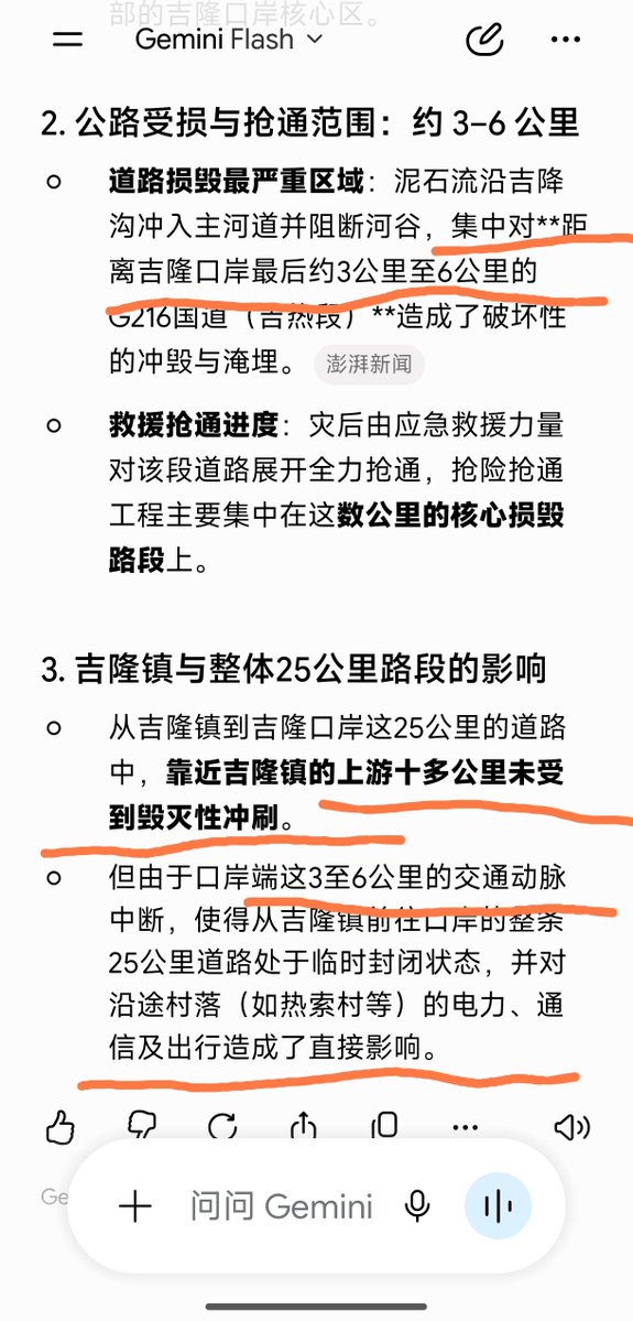 Dboy9394's tweet photo. @JenniferZeng15 由于吉隆口岸和吉隆镇有25公里距离。海报高度落差1000米。人口密集区吉隆镇在高位。泥石流没法向上冲击1000米的高度。大概只冲击了3-6公里就消停了。只杀死在口岸现场的工作人员和旅客。死亡人数没有达到你心理预期，深表遗憾。这个小地方要几万人挤口岸掩埋死了，你才满意是不。 https://t.co/fhlmEtvBYs