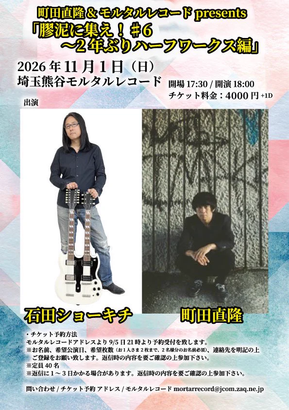 町田直隆(ソロ/moke(s)/ex BJF/Stephan Songs) on X: 