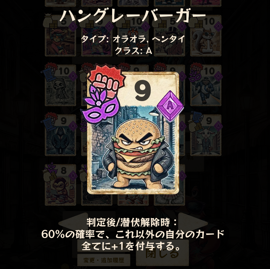 kojikagames's tweet photo. 報告忘れてましたが、『ゴロツキパラダイス』カードプール更新しました！😎
移動系カードを減らしてギャンブル効果を持つカードを16枚増やしました！🎲
今後も緩く更新していくのでよろしくお願いします🙇
プレイヤーや課金額が増えたら更新頻度上げます🤣

#gamedev https://t.co/wuNzzquUsH