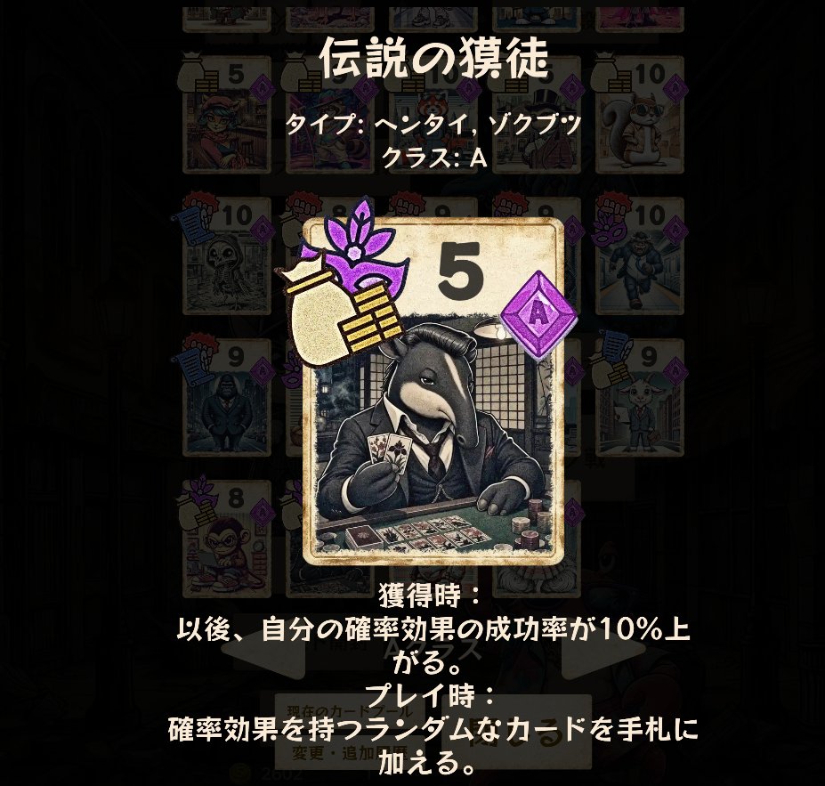 kojikagames's tweet photo. 報告忘れてましたが、『ゴロツキパラダイス』カードプール更新しました！😎
移動系カードを減らしてギャンブル効果を持つカードを16枚増やしました！🎲
今後も緩く更新していくのでよろしくお願いします🙇
プレイヤーや課金額が増えたら更新頻度上げます🤣

#gamedev https://t.co/wuNzzquUsH