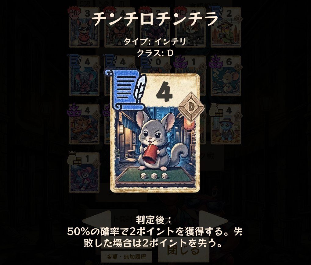 kojikagames's tweet photo. 報告忘れてましたが、『ゴロツキパラダイス』カードプール更新しました！😎
移動系カードを減らしてギャンブル効果を持つカードを16枚増やしました！🎲
今後も緩く更新していくのでよろしくお願いします🙇
プレイヤーや課金額が増えたら更新頻度上げます🤣

#gamedev https://t.co/wuNzzquUsH