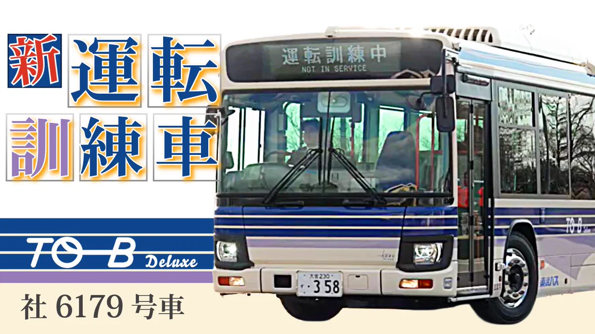 東武バス、東武鉄道観光大型ポスター　スキーカーニバル 東武バス、東武鉄道観光大型ポスター スキーカーニバル Reposts by