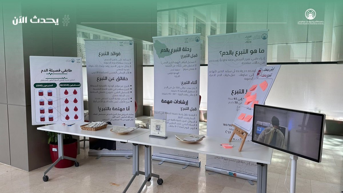 pnu_live's tweet photo. #يحدث_الآن:
تختتم طالبات كلية الطب البشري مشاركتهن في تفعيل الحملة الوطنية لسمو ولي العهد للتبرع بالدم، بعد سلسلة من الجهود التوعوية الهادفة إلى التعريف بأهمية التبرع بالدم وفوائده ودوره في إنقاذ الأرواح، وتعزيز ثقافة العطاء والمسؤولية المجتمعية.
#جامعة_الأميرة_نورة
#PNU https://t.co/INN7lTjeTR