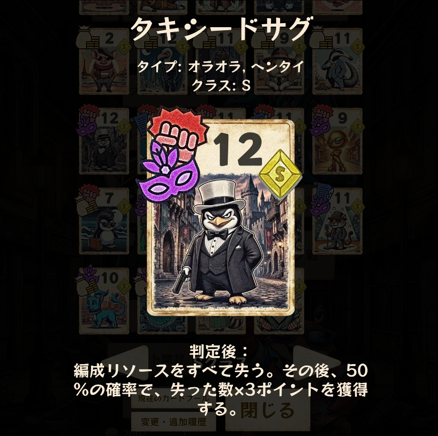 kojikagames's tweet photo. 報告忘れてましたが、『ゴロツキパラダイス』カードプール更新しました！😎
移動系カードを減らしてギャンブル効果を持つカードを16枚増やしました！🎲
今後も緩く更新していくのでよろしくお願いします🙇
プレイヤーや課金額が増えたら更新頻度上げます🤣

#gamedev https://t.co/wuNzzquUsH