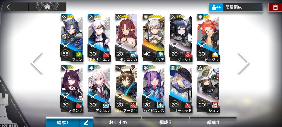 setuna2525's tweet photo. 【アークナイツ初心者3日目】
メインシナリオ2章クリア育成の為に資源集めの結果こんな感じです
平均的にあげるを意識してるけど
こんな感じでいいのだろうか？
サリアさん迄の6人は固定で育てるんだけどハイビスカス以降は変えるかも…
おすすめあったら先輩ドクター様教えてください
 #アークナイツ https://t.co/JUAqkVuvSG