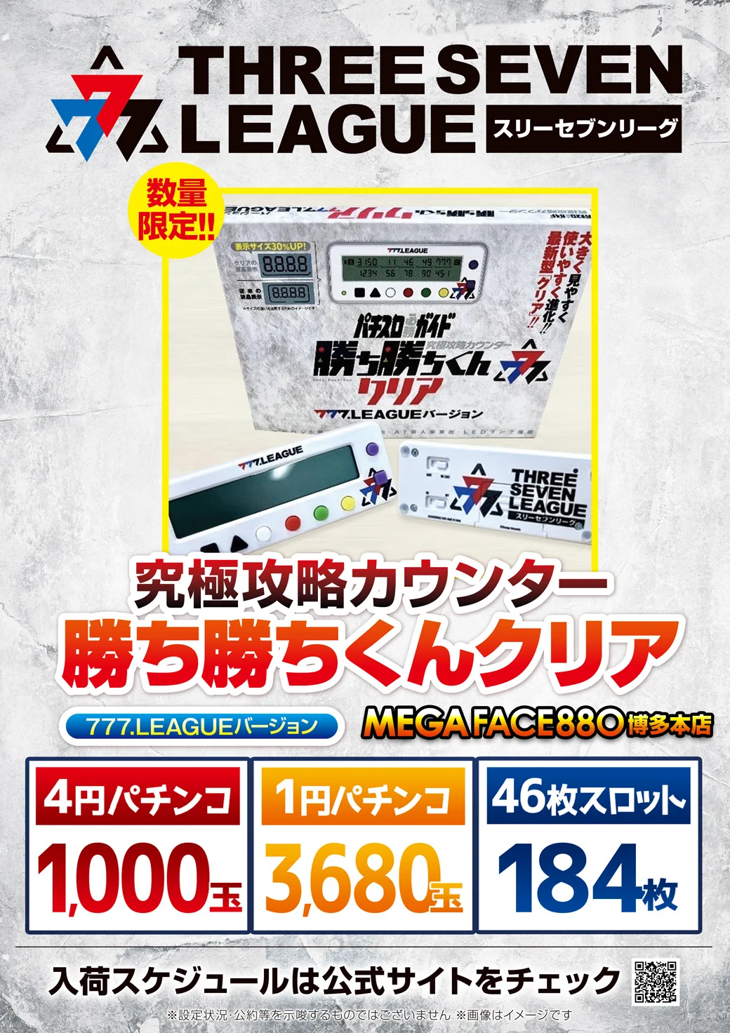 メガフェイス880博多本店 on X: 
