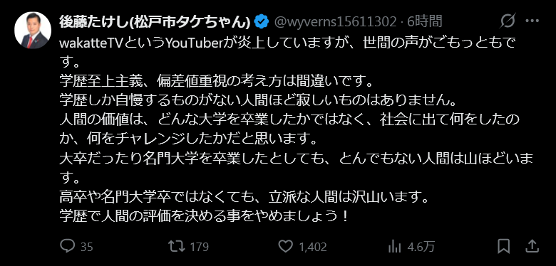 yutachinthe1st's tweet photo. さぁ、福島県以外の自治体の各議員たちも批判始めました。

しかもNHKが��りあげました。

武田塾を離れる子が多くて潰れるか
はたまた
子供たちが離れる前に潰れるか https://t.co/UPNpEgCdGE