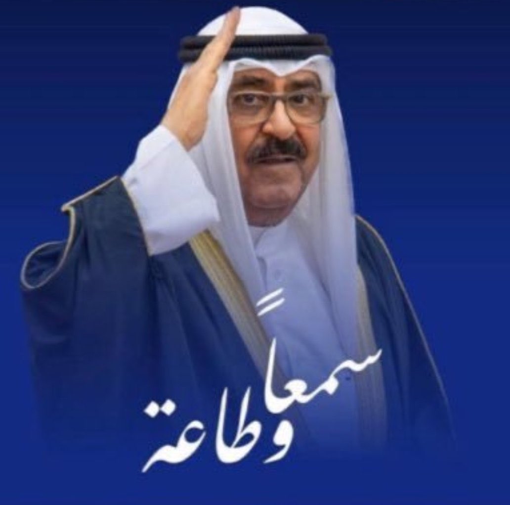 Just_Kwti's tweet photo. *(( البشائر لأهل #شرق_تيماء  ))*

1- الابتلاء من سنن الله في الأنبياء والأولياء فلعل الله اصطفانا ليدخلنا في زمرتهم.

2- أجر الصبر والاحتساب {إنما يوفى الصابرون أجرهم بغير حساب}.

3- فضل انتظار الفرج من الله تعالى وهذا من حسن الظن بالله.

4- الرضا بقدر الله تعالى والتسليم.

5- *إظهار عقيدة أهل السنة والجماعة في السمع والطاعة لولاة الأمر في المنشط والمكره*.

6- البشارة الاخيرة : {وعسى أن تكرهوا شيئا وهو خير لكم}.

@KuwaitiCM @CGCKuwait @BSALghanem