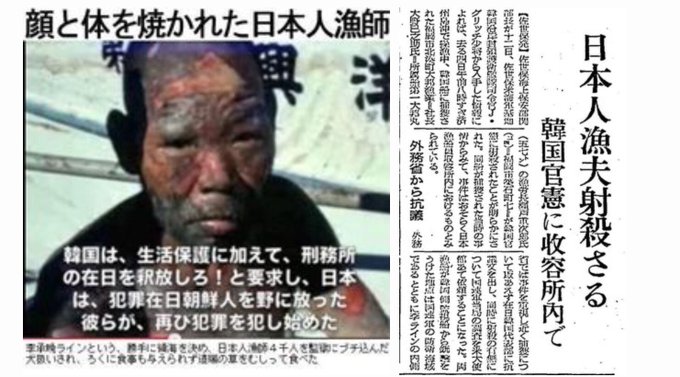 TM47383445's tweet photo. 思います。
画像も残ってることですし。
韓国が非道にも、鬼畜以下の行為で漁民を惨殺し、強制収容所で拷問にかけ、外道以下の行為をもって竹島を強奪した事実を後世に残すべきです。
また、韓国人による対馬の神社での蛮行も、もっと世間に知らせるべきですね。
韓国の非道、外道以下の鬼畜の所業を許すな。