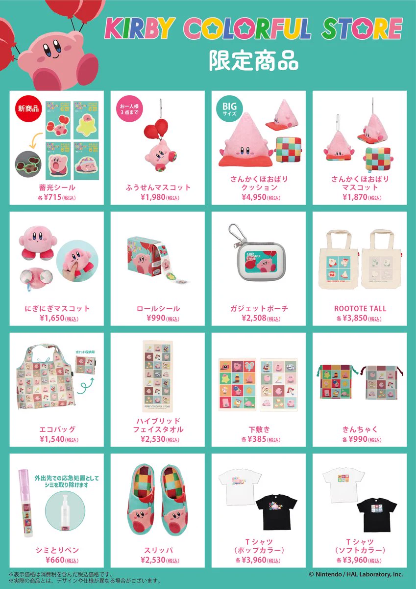 KIRBY COLORFUL STORE (@KIRBY_COLORFUL) / X