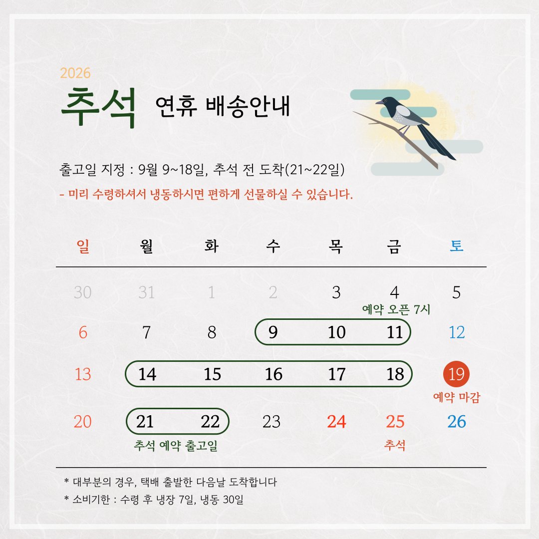 dadadang_2024's tweet photo. 🎁 RT 및 팔로우하신 한 분께 이번 추석 화과자 4구 세트 보내드립니다 :)

🐰[추석/가을 화과자 6구~20구 세트 예약]  
 
 📅예약 오픈 시간 : 9/4 (금) 저녁 7시 
 🚚출발일 선택 : 9/9~18일 / 추석 전 도착 (21일,22일 순차발송)
https://t.co/uj1gpKxFDg

안녕하세요 다다당입니다!
이번 추석, 소중한 분들과 따뜻한 마음을 나누며 행복한 명절 보내실 수 있도록 정성껏 준비해드리겠습니다.
풍성하고 여유로운 한가위 보내세요. 감사합니다! 🌕🐇

+냉동 보관이 가능하기에 수령 및 전달하기 편한 날짜로 선택하시면 됩니다.😊