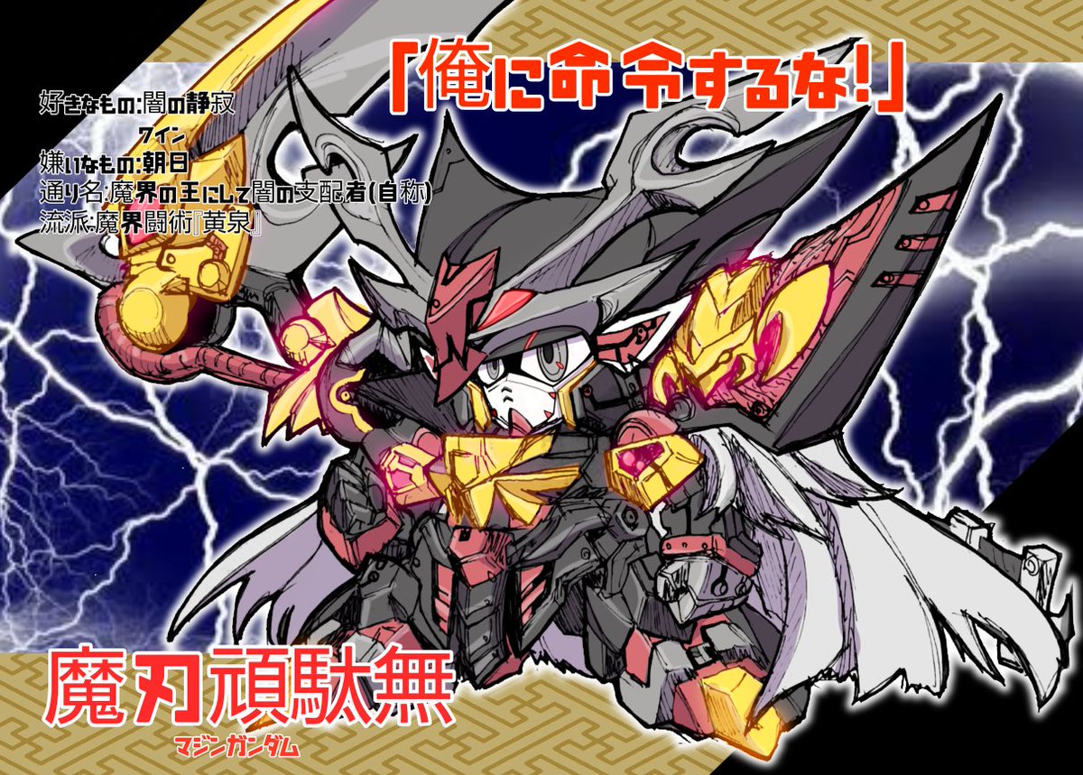 siren3629's tweet photo. なんか武者丸がTLで話題なので…！
GQuuuuuuXモチーフで、令和の武者◯伝の新作！という妄想貼っときます https://t.co/KoxK9OKkyg