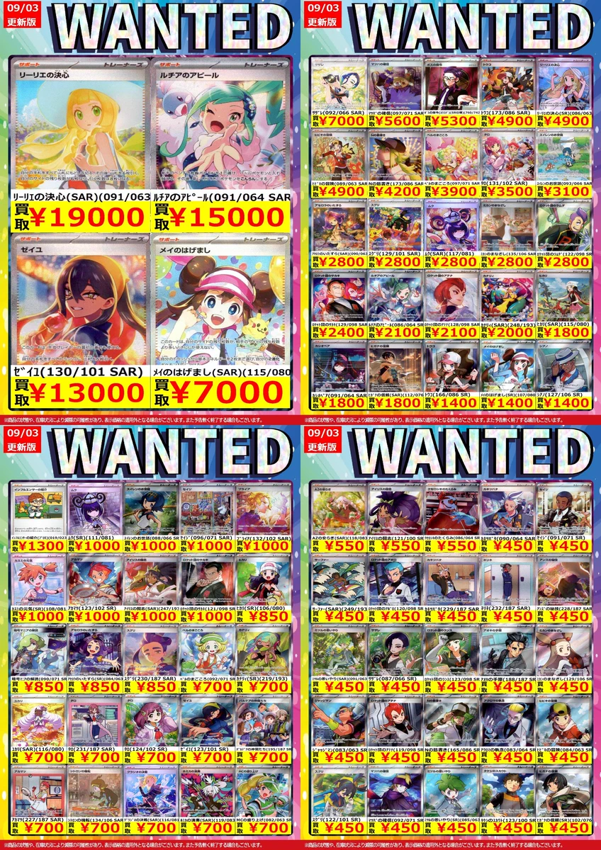 トレカノ奥州水沢店 on X: 