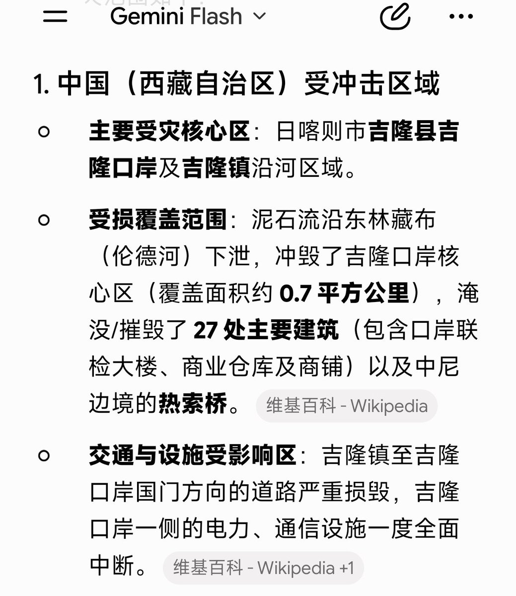 Dboy9394's tweet photo. @jenniferzeng97 由于吉隆口岸和吉隆镇有25公里距离。海拔高度落差1000米。人口密集区吉隆镇在高位。泥石流没法向上冲击1000米的高度。大概只冲击了3-6公里就消停了。只杀死在口岸现场的工作人员和旅客。现场被时速180公里几十米高泥石流裹挟巨石碎石猛烈冲击，现场人员瞬间全部活埋撞击死亡。无一生还。所以不要无脑黑 https://t.co/y3rHlbxmYd