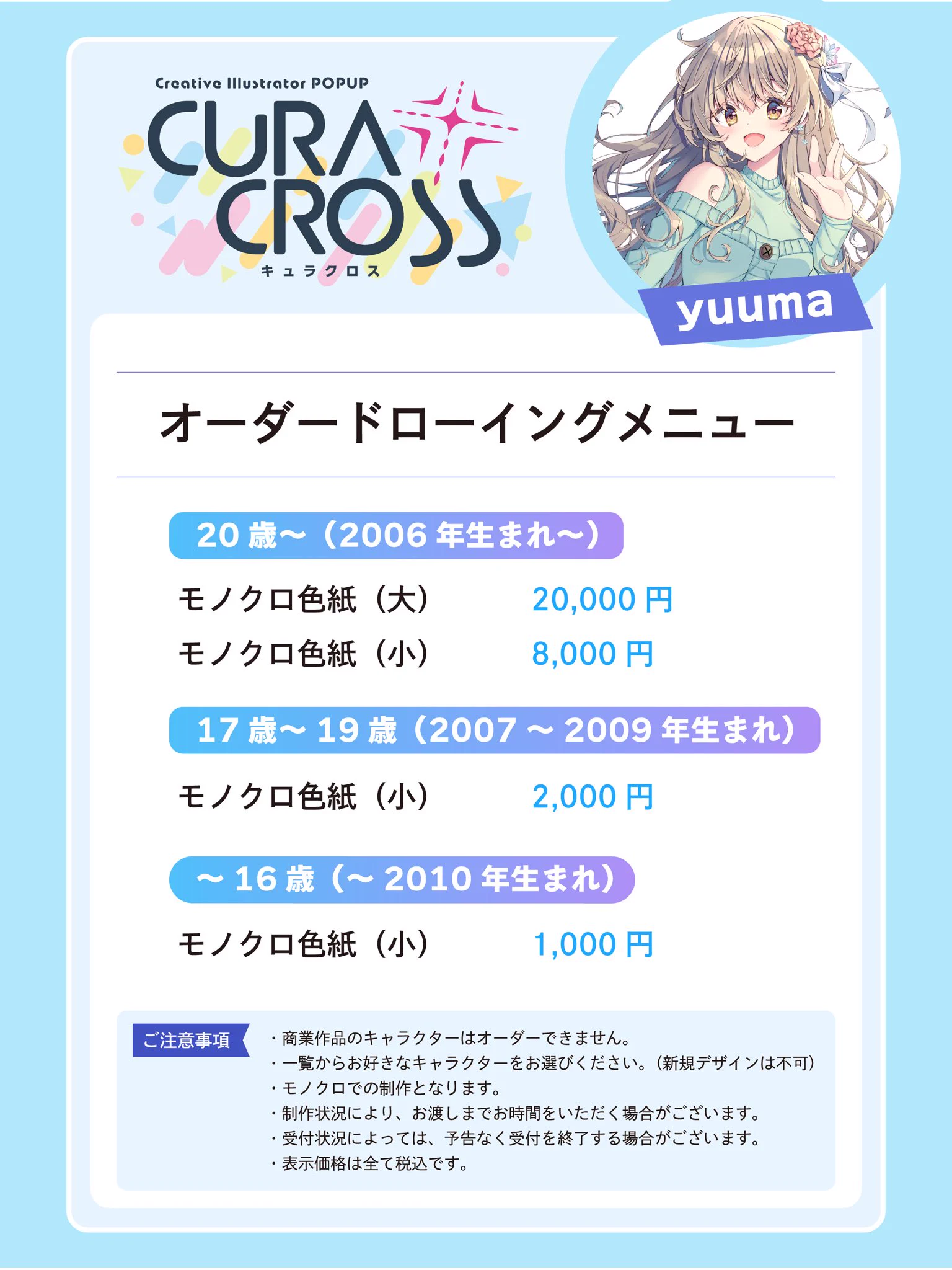 yuuma/そうさくﾏｰｹｯﾄ【た06ab】 on X: 
