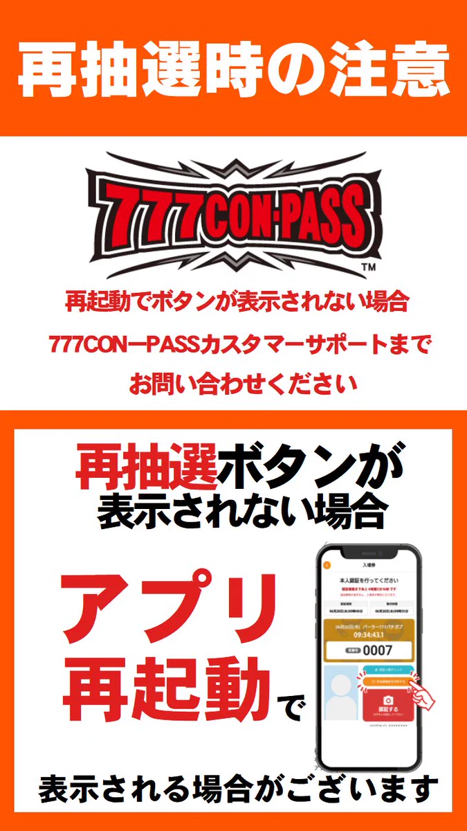公式】営業案内 マルハン新宿東宝ビル店 na platformě X: „9月4日(金