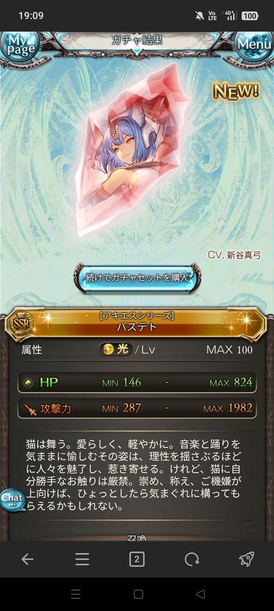 02meteorlight's tweet photo. ありがとう無料ガチャ https://t.co/2eWyscKXbd